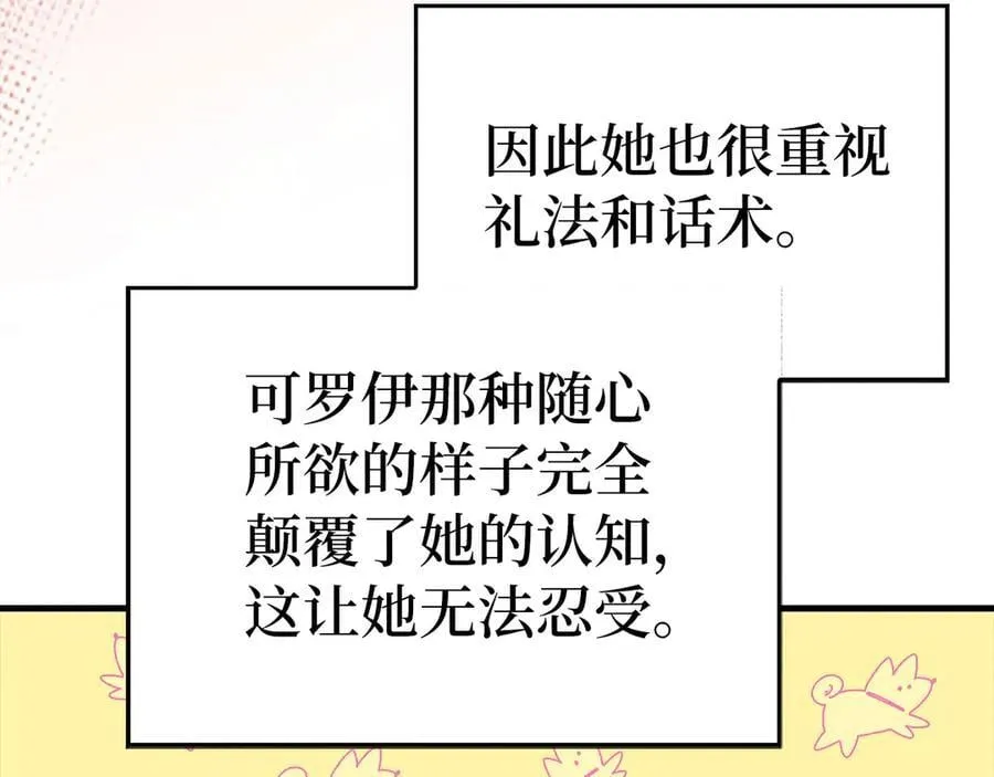第119话 内心受创 第114页