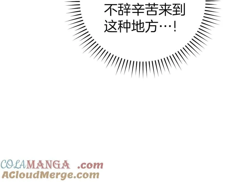 第119话 内心受创 第117页