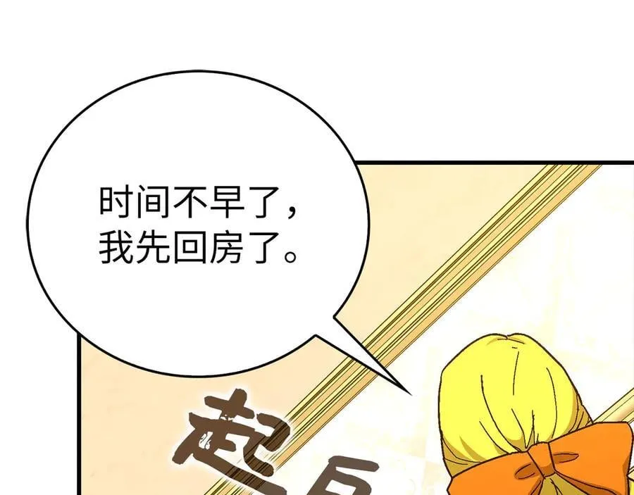 第119话 内心受创 第118页