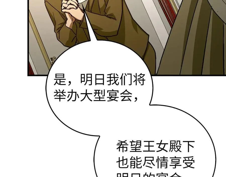 第119话 内心受创 第120页