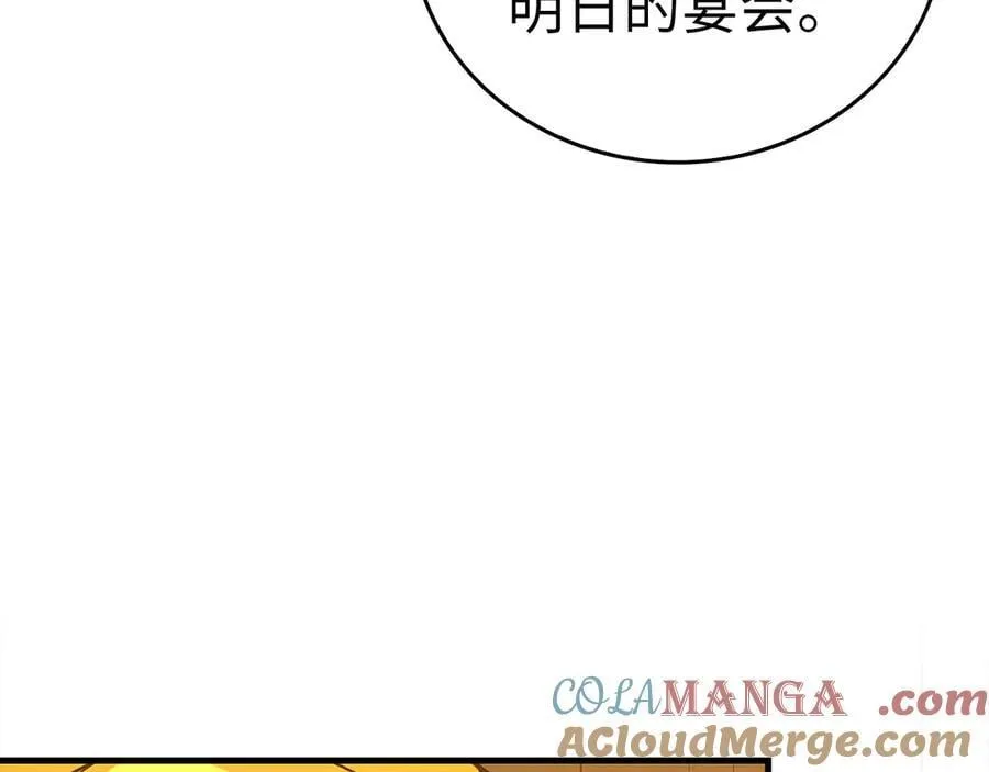 第119话 内心受创 第121页