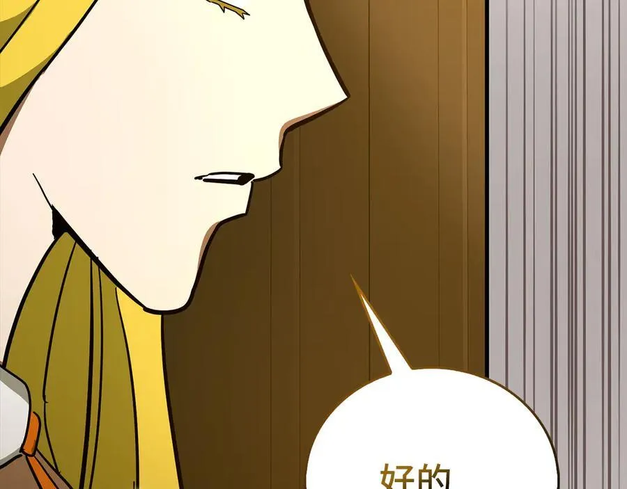 第119话 内心受创 第123页
