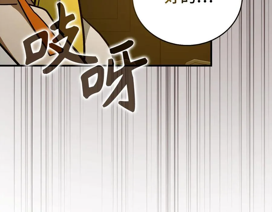 第119话 内心受创 第124页