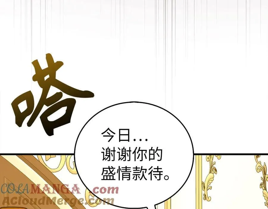 第119话 内心受创 第125页