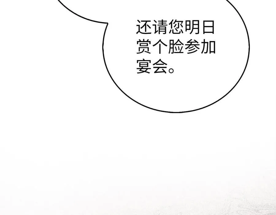 第119话 内心受创 第128页