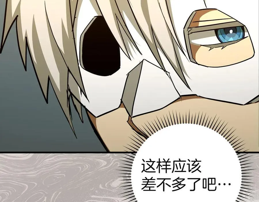 第119话 内心受创 第130页
