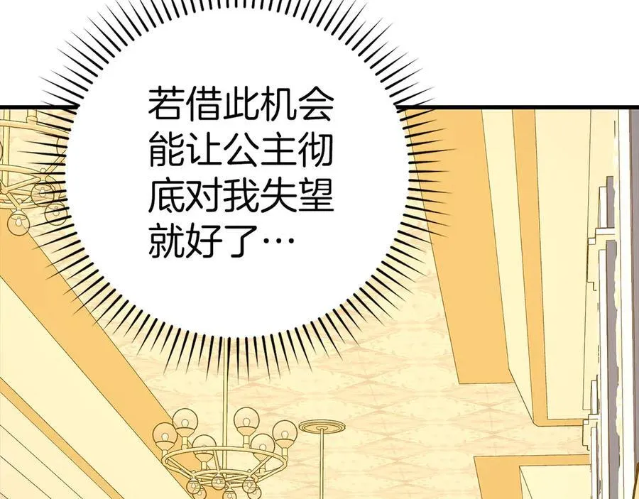 第119话 内心受创 第132页