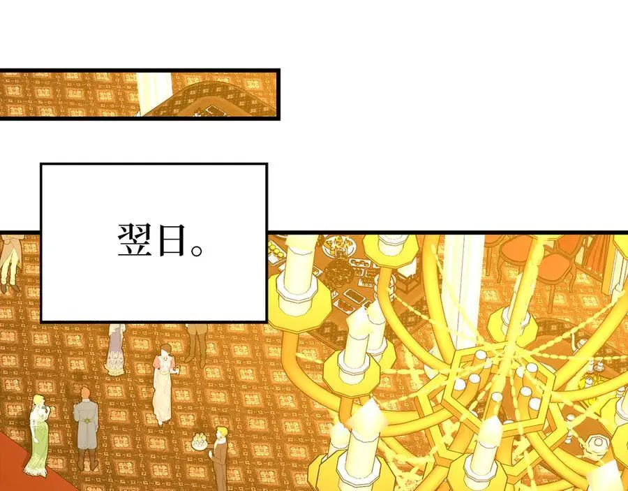 第119话 内心受创 第136页