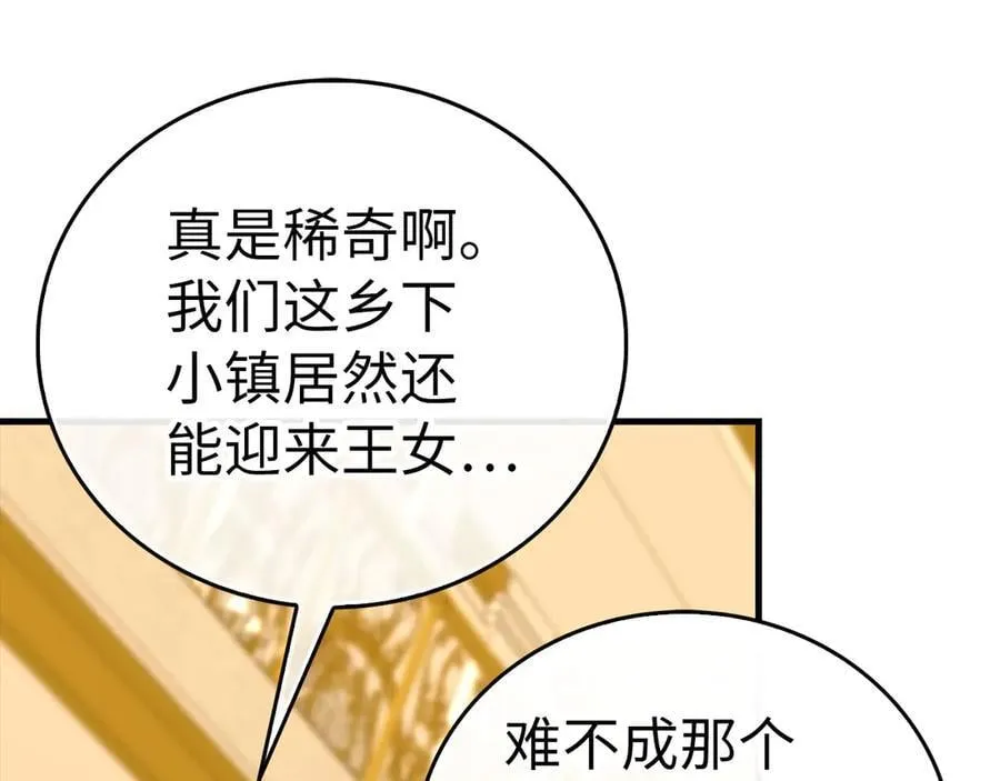 第119话 内心受创 第139页