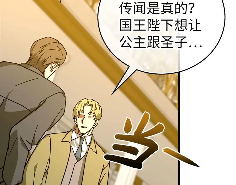 第119话 内心受创 第140页