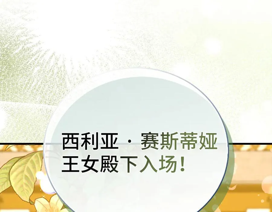 第119话 内心受创 第142页