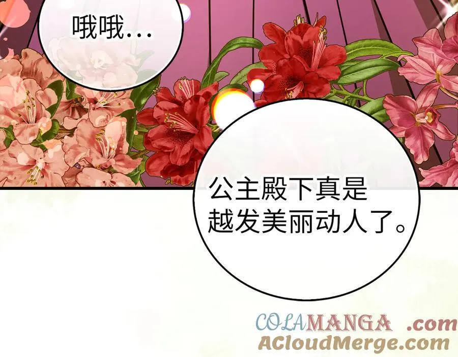 第119话 内心受创 第145页