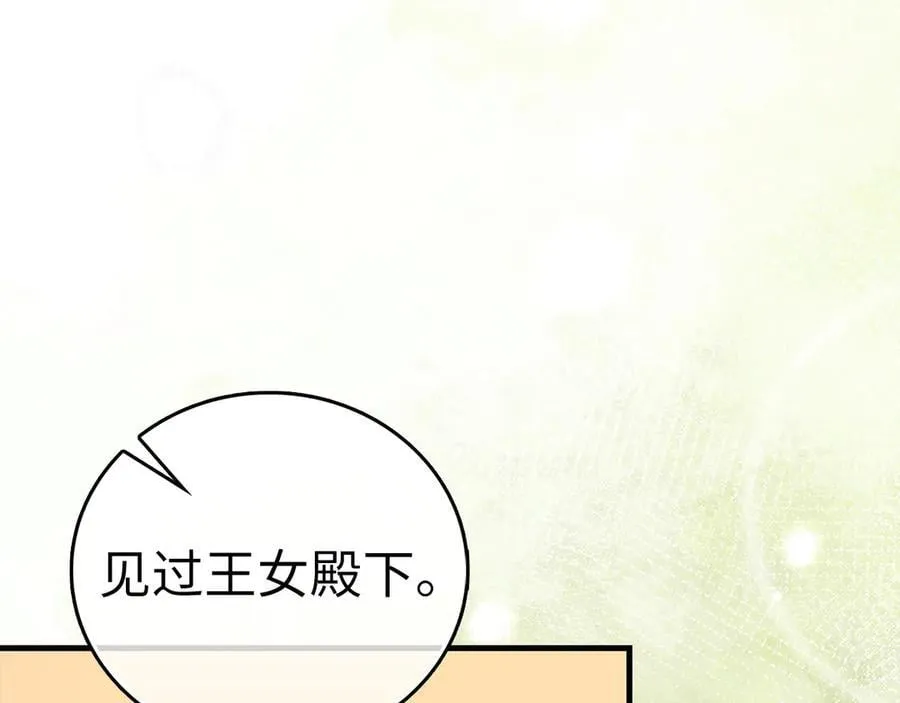 第119话 内心受创 第146页