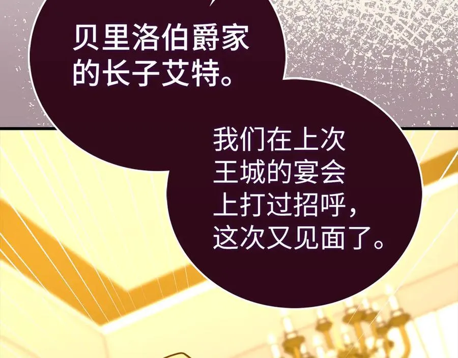 第119话 内心受创 第150页