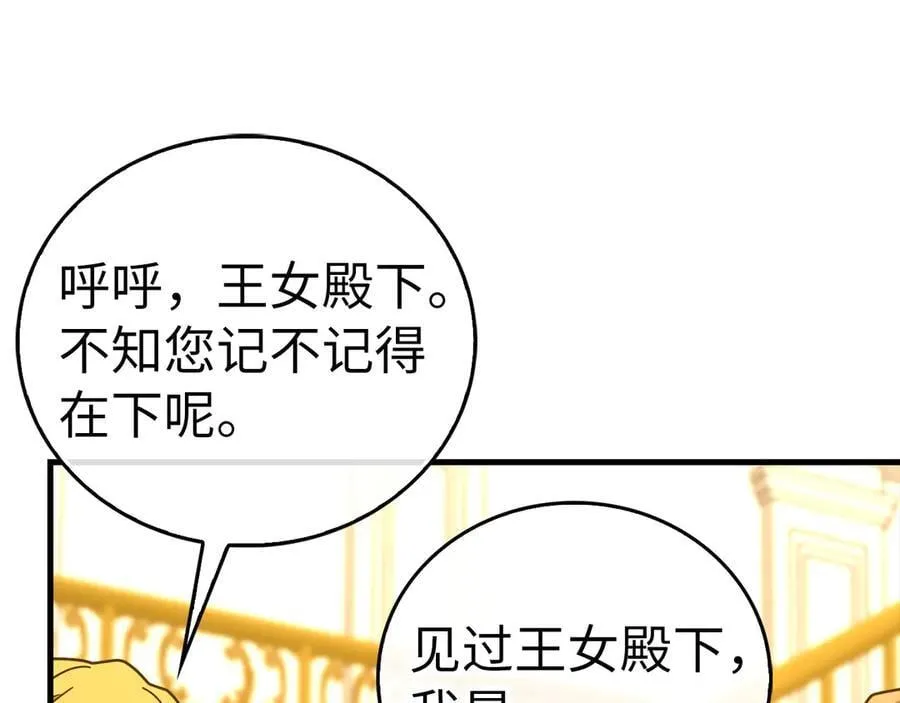 第119话 内心受创 第154页