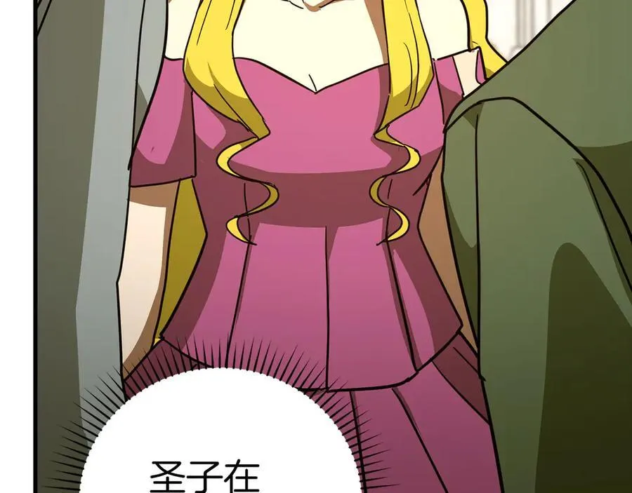 第119话 内心受创 第156页