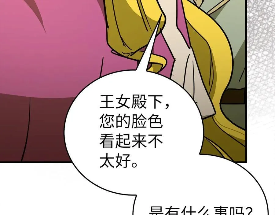 第119话 内心受创 第160页