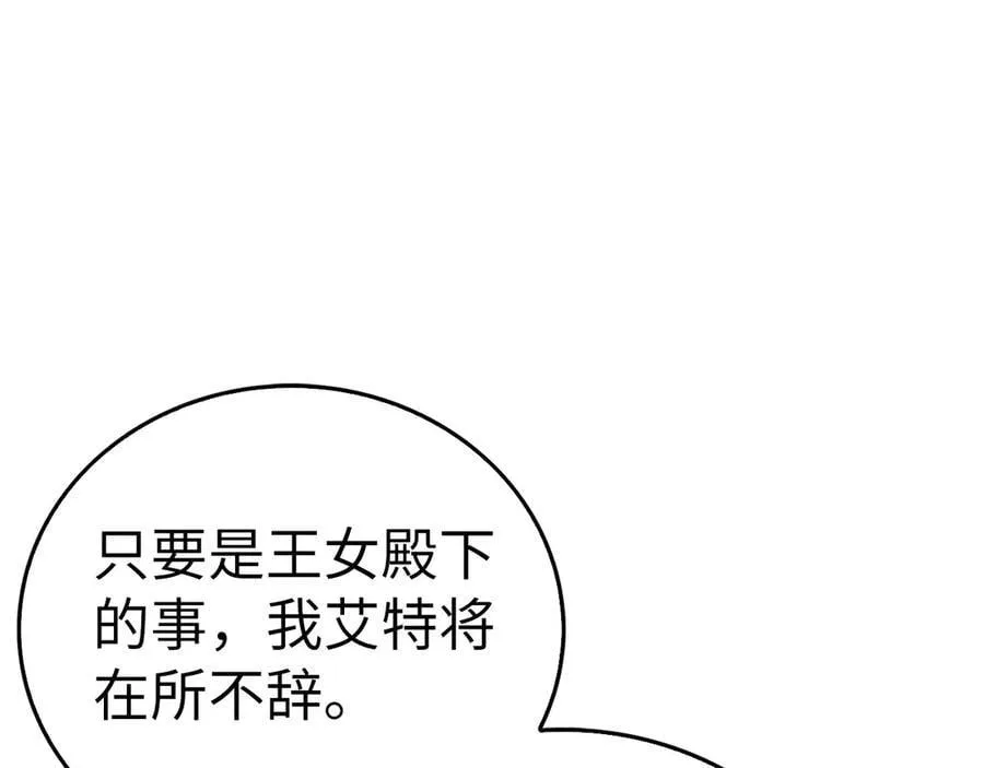 第119话 内心受创 第162页