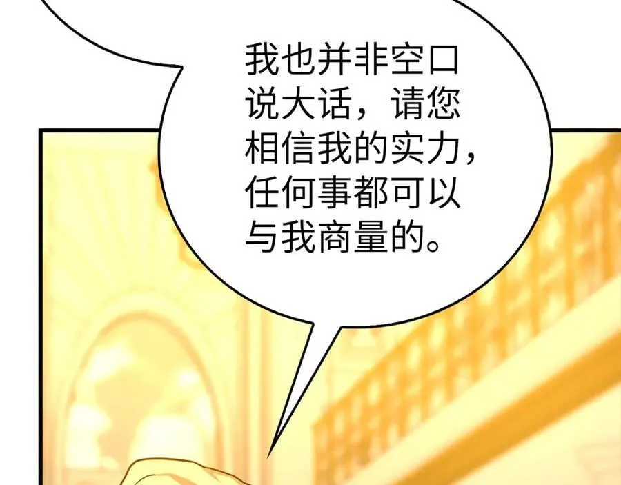 第119话 内心受创 第163页