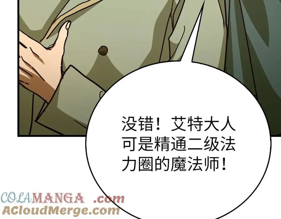 第119话 内心受创 第165页