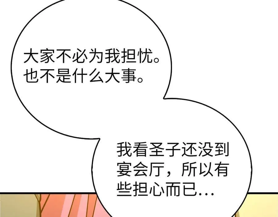 第119话 内心受创 第167页