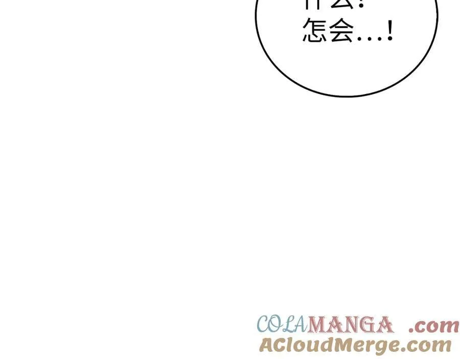 第119话 内心受创 第169页