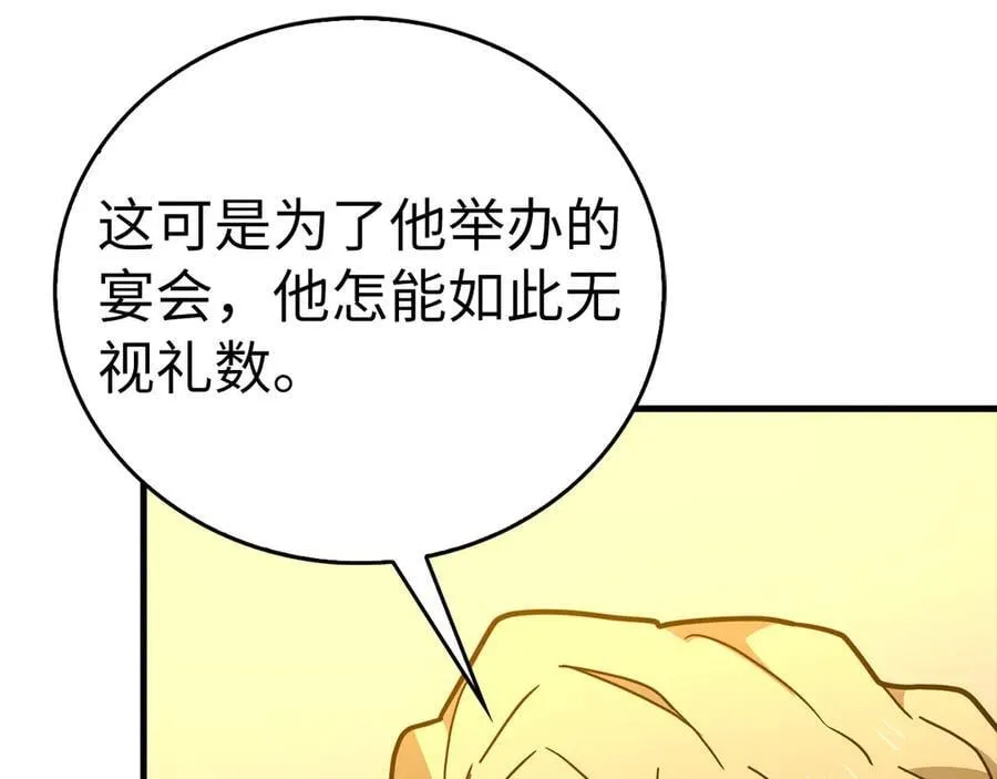 第119话 内心受创 第170页