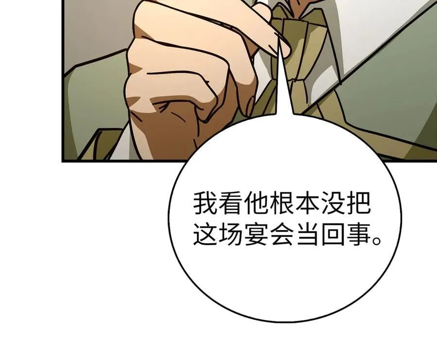 第119话 内心受创 第172页