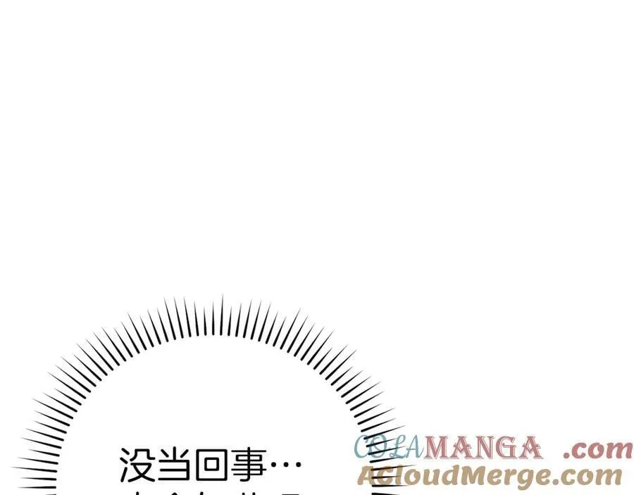 第119话 内心受创 第173页