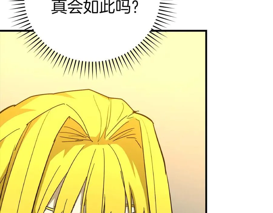 第119话 内心受创 第174页