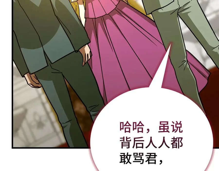 第119话 内心受创 第179页