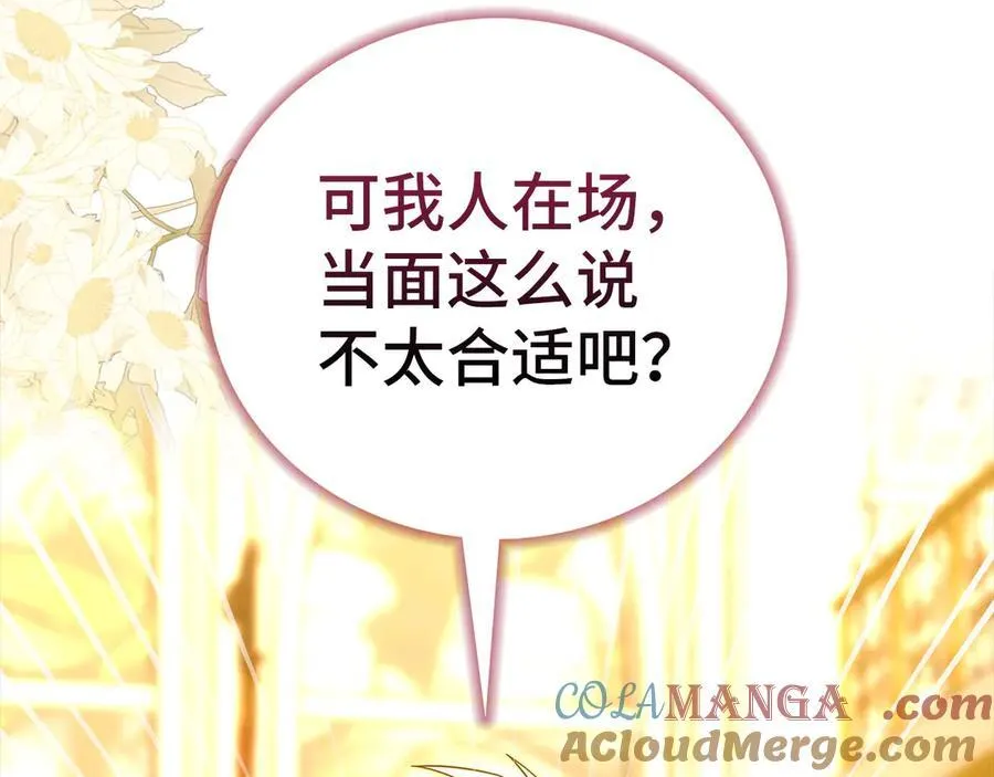 第119话 内心受创 第181页