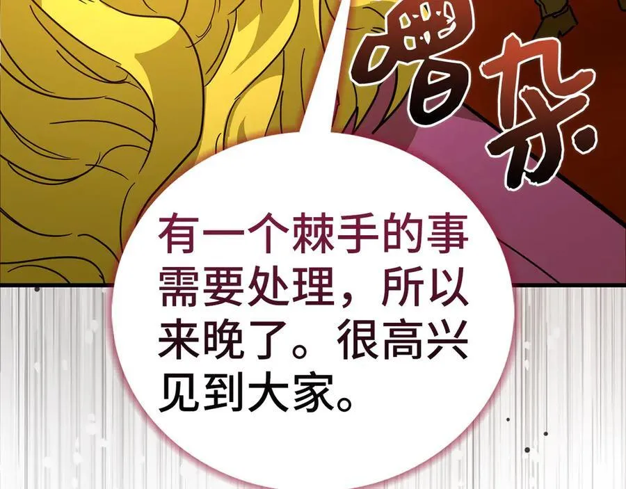 第119话 内心受创 第187页