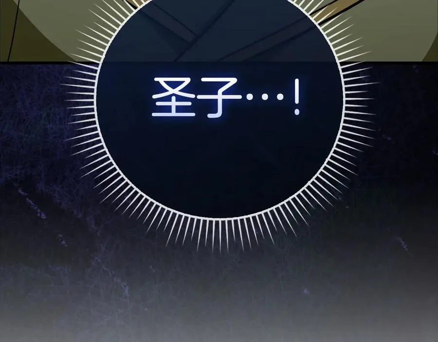 第119话 内心受创 第195页