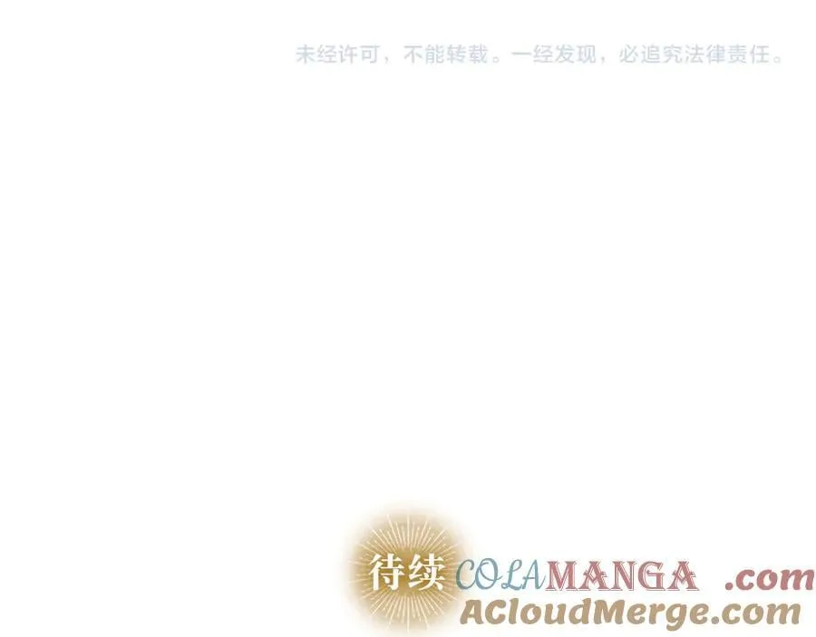 第119话 内心受创 第197页