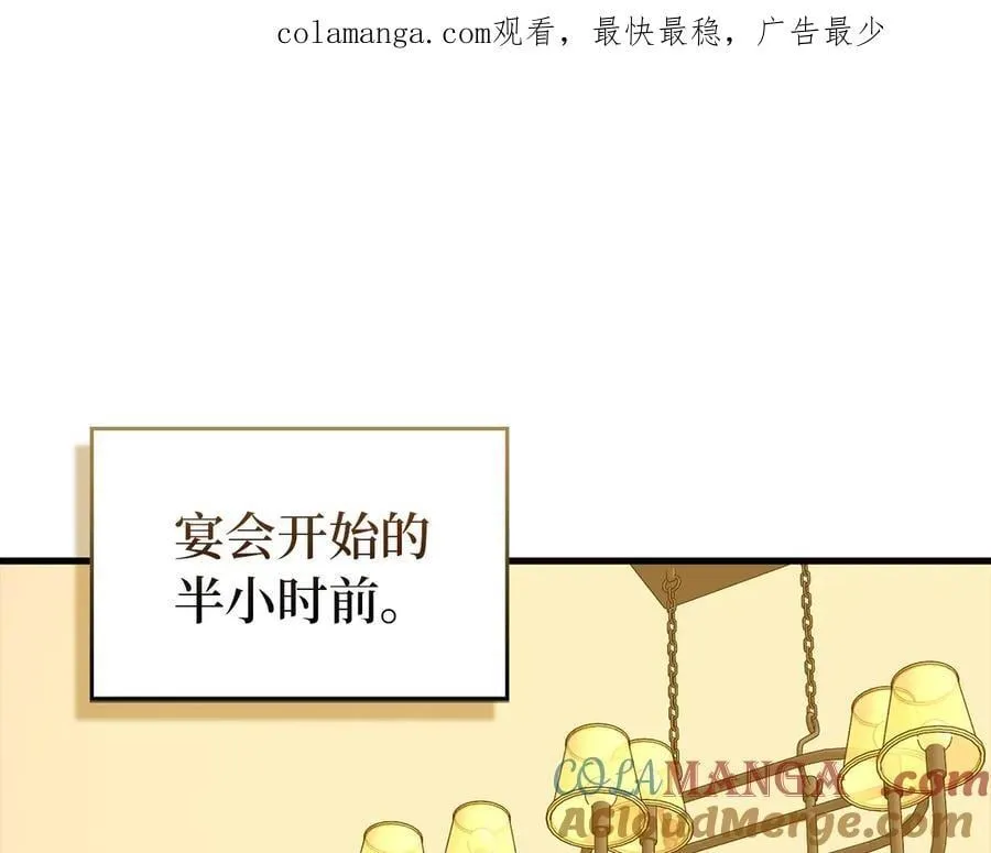 第120话 圣子的建议 第1页