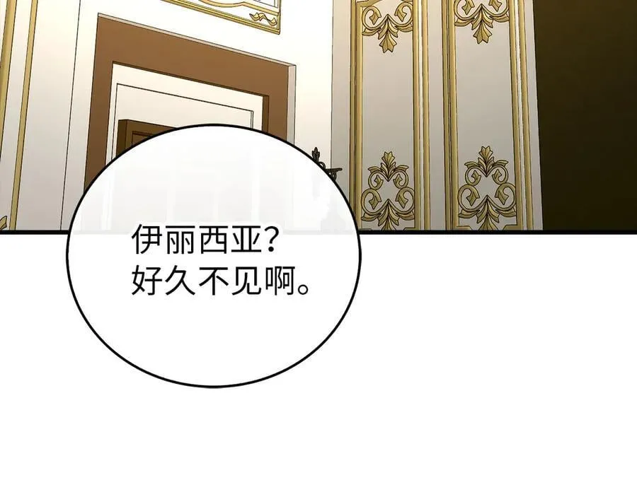 第120话 圣子的建议 第3页