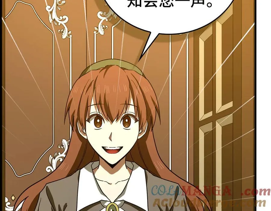 第120话 圣子的建议 第5页