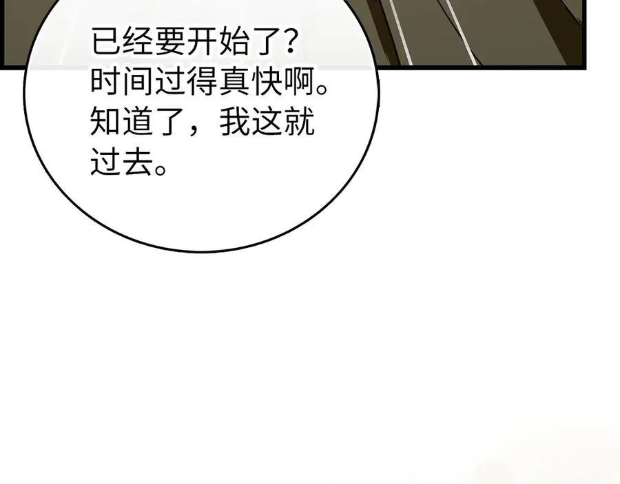 第120话 圣子的建议 第7页
