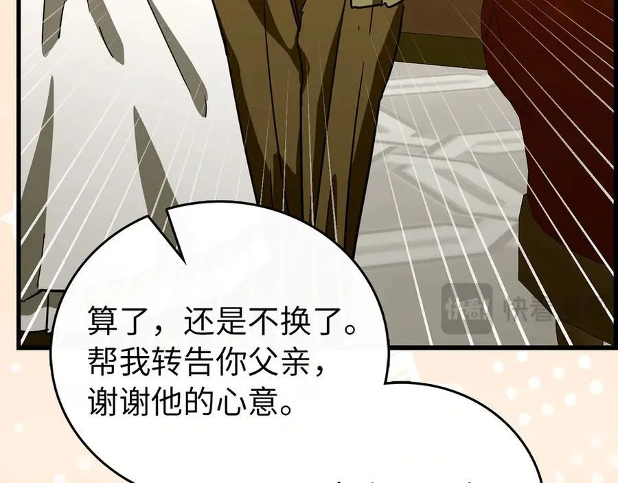 第120话 圣子的建议 第16页