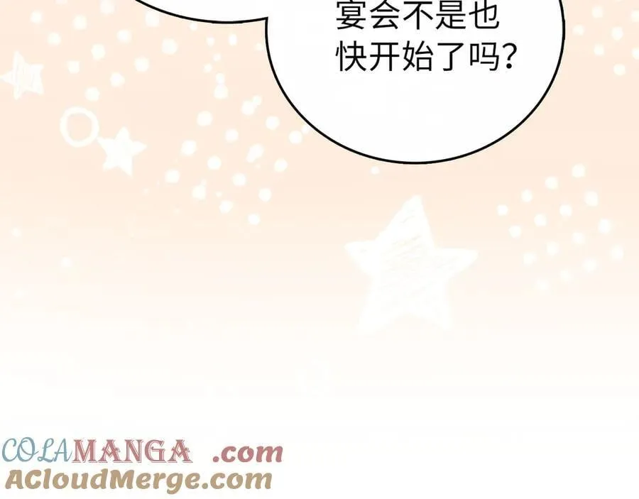 第120话 圣子的建议 第17页
