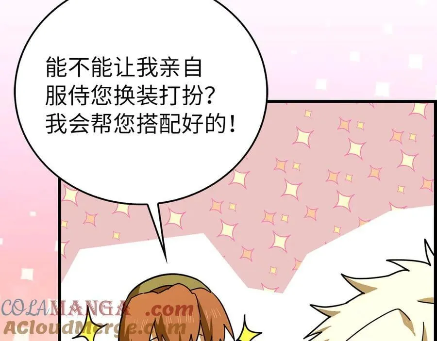 第120话 圣子的建议 第25页