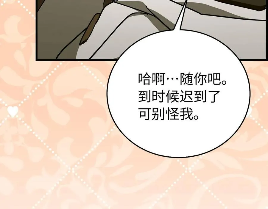 第120话 圣子的建议 第27页