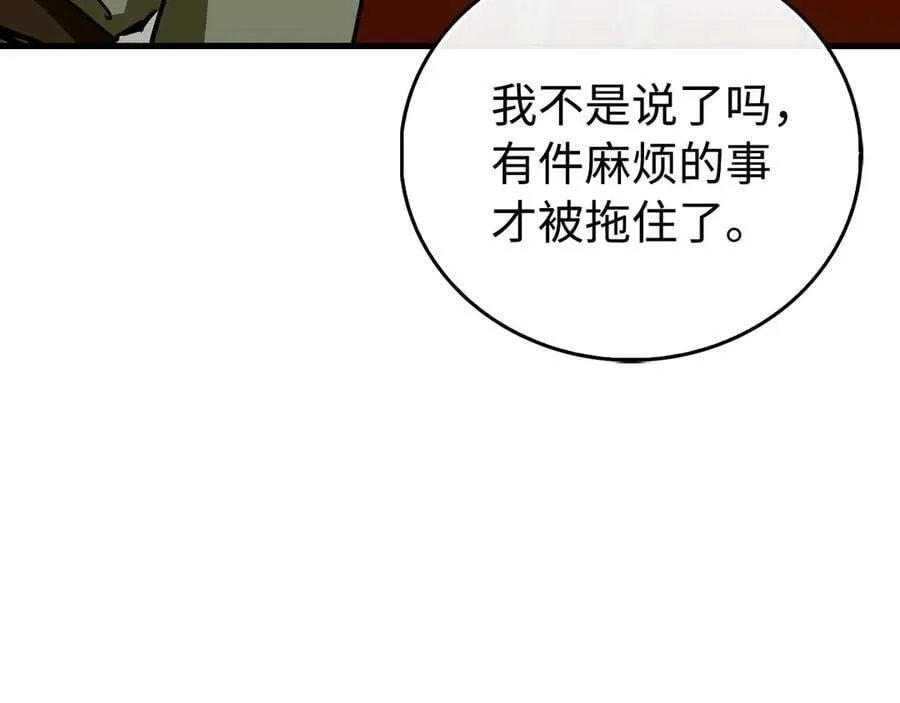 第120话 圣子的建议 第35页