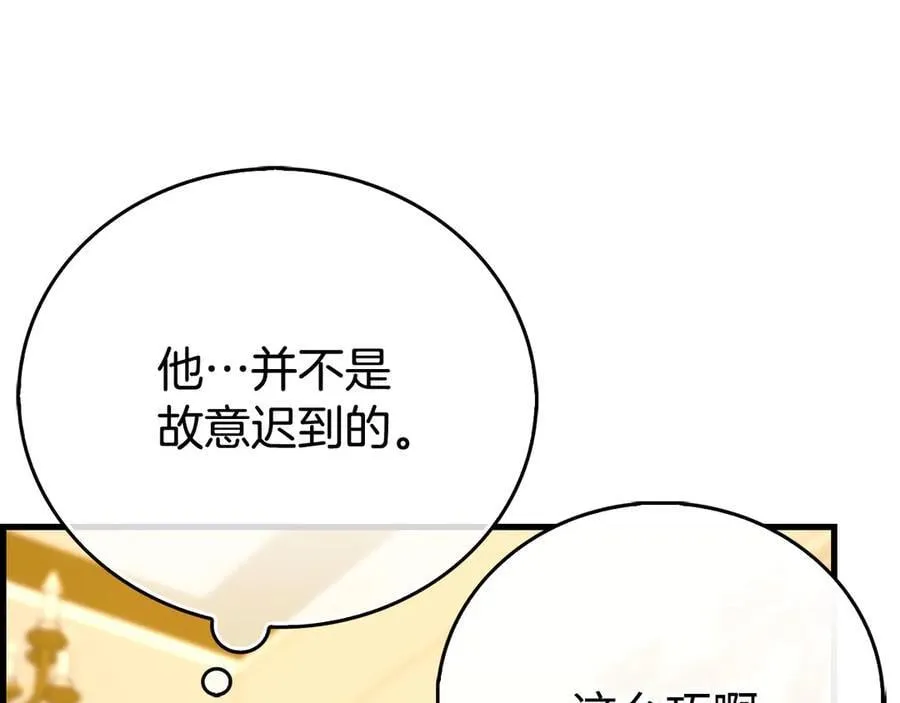 第120话 圣子的建议 第36页