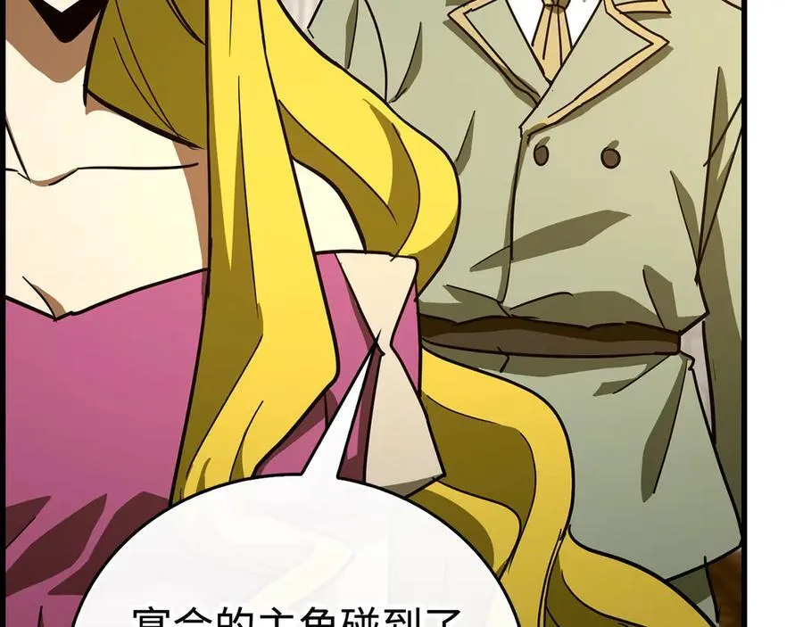 第120话 圣子的建议 第38页