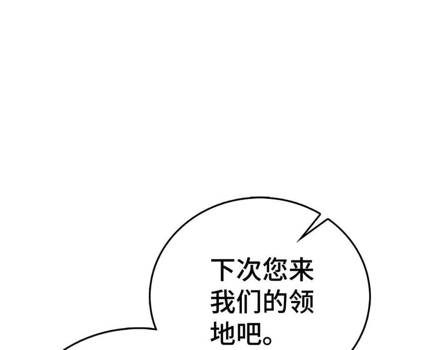 第120话 圣子的建议 第40页