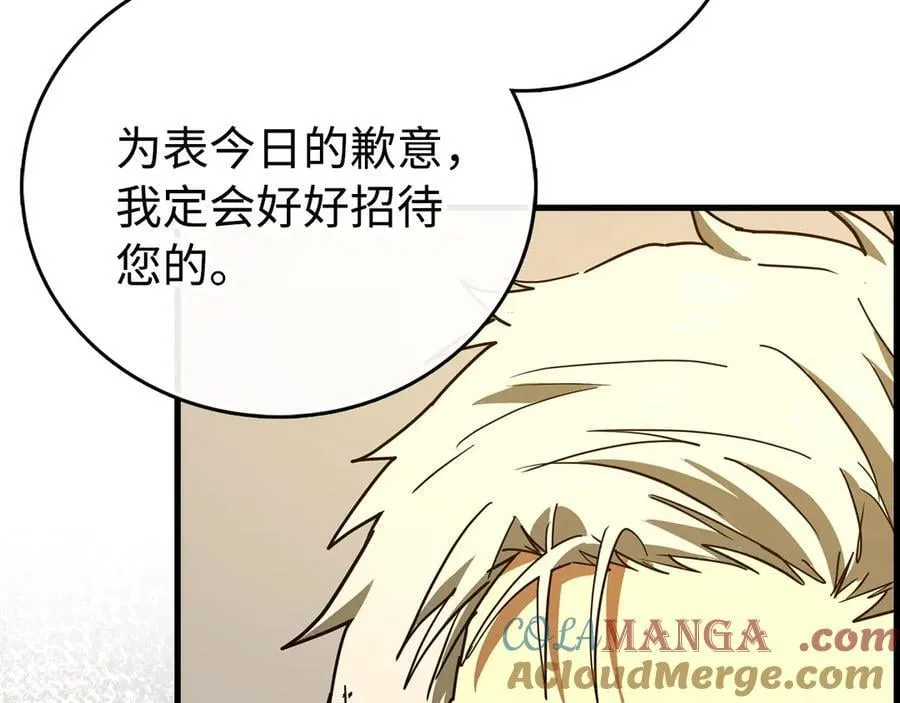 第120话 圣子的建议 第41页