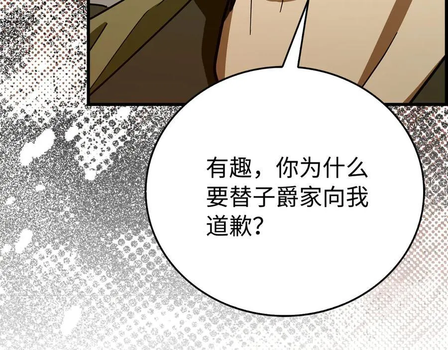 第120话 圣子的建议 第43页