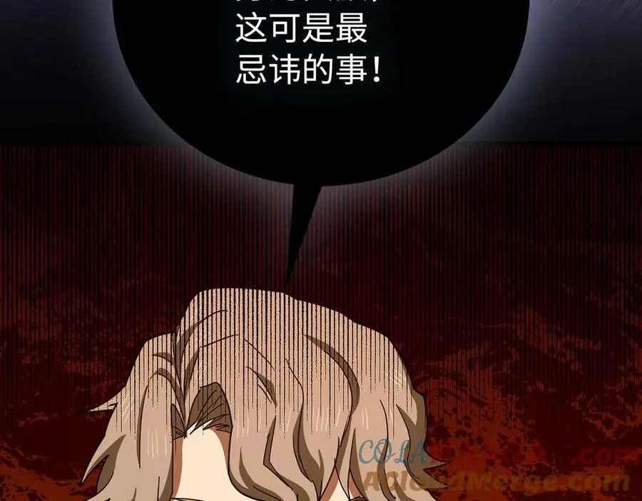 第120话 圣子的建议 第45页